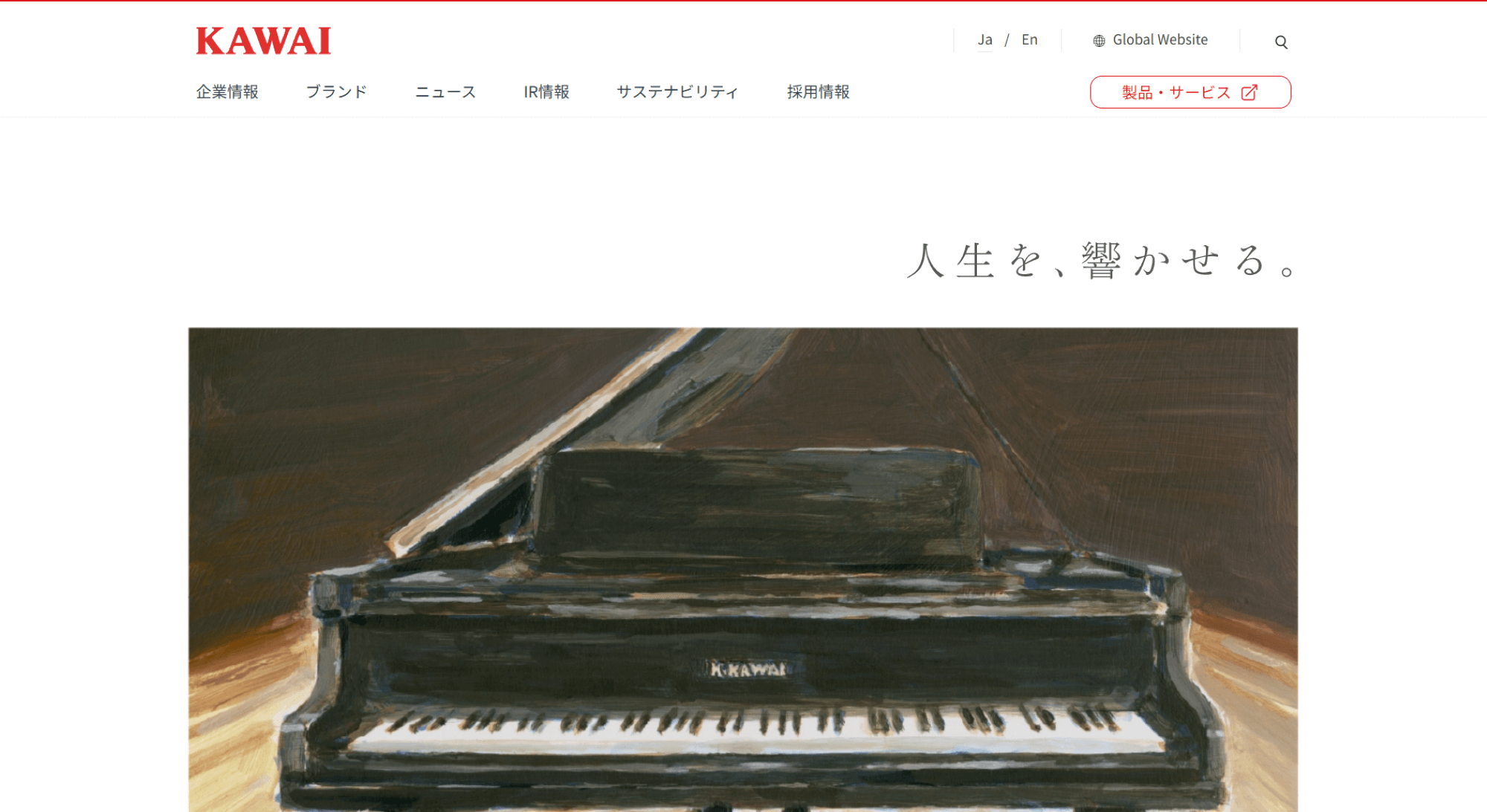 株式会社河合楽器製作所